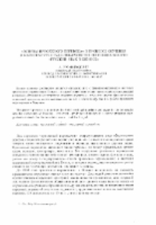 "Osnovy prisažnogo perevoda" vprocessie obučenia v magistrature studentov-russistov po special'nosti "Russkij azyk v biznese"
