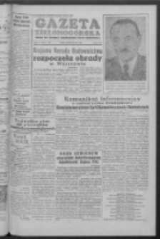 Gazeta Zielonogórska : organ KW Polskiej Zjednoczonej Partii Robotniczej R. V Nr 92 (18 kwietnia 1956)