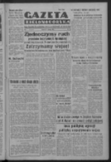 Gazeta Zielonogórska : organ Komitetu Wojewódzkiego Polskiej Zjednoczonej Partii Robotniczej R. IV Nr 58 (27 lutgo 1951). - Wyd. ABCD