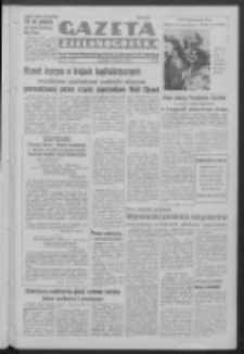Gazeta Zielonogórska : organ Komitetu Wojewódzkiego Polskiej Zjednoczonej Partii Robotniczej R. IV Nr 221 (16 sierpnia 1951). - Wyd. ABC