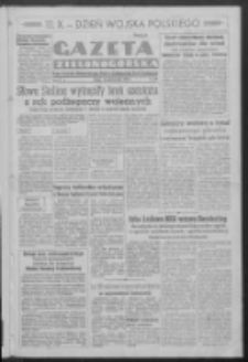 Gazeta Zielonogórska : organ Komitetu Wojewódzkiego Polskiej Zjednoczonej Partii Robotniczej R. IV Nr 271 (12 października 1951). - Wyd. A