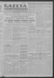 Gazeta Zielonog&oacute;rska : organ Komitetu Wojew&oacute;dzkiego Polskiej Zjednoczonej Partii Robotniczej R. IV Nr 20 (23 stycznia 1952)