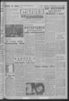 Gazeta Zielonogórska : organ KW Polskiej Zjednoczonej Partii Robotniczej R. XI Nr 99 (27 kwietnia 1962). - Wyd. A