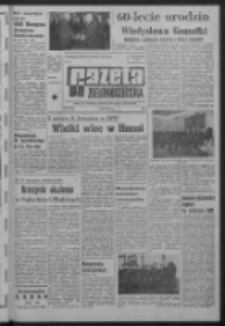 Gazeta Zielonogórska : organ KW Polskiej Zjednoczonej Partii Robotniczej R. XIV Nr 32 (8 lutego 1965). - Wyd. A