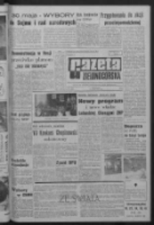 Gazeta Zielonogórska : organ KW Polskiej Zjednoczonej Partii Robotniczej R. XIV Nr 62 (15 marca 1965). - Wyd. A