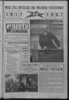 Gazeta Zielonogórska : organ KW Polskiej Zjednoczonej Partii Robotniczej R. XVI Nr 265 (7 listopada 1967). - Wyd. A