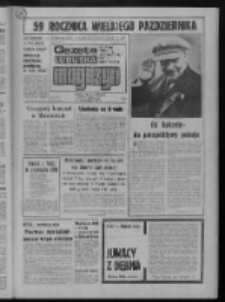 Gazeta Lubuska : magazyn : dziennik Polskiej Zjednoczonej Partii Robotniczej : Zielona G&oacute;ra - Gorz&oacute;w R. XXV Nr 254 (6/7 listopada 1976). - Wyd. A
