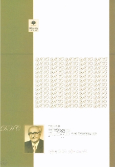 Profesor dr hab.Julian Musielak - Doktor Honoris Causa Uniwersytetu Zielonogórskiego