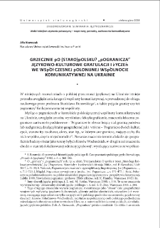 Grzecznie po (staro)polsku? "Pogranicza" językowo-kulturowe gratulacji i życzeń we współczesnej polonijnej wspólnocie komunikatywnej na Ukrainie = Politely in (old) polish? Language-cultural "borderlands" of congratulations and wishes in contemporary polish communication community in Ukraine