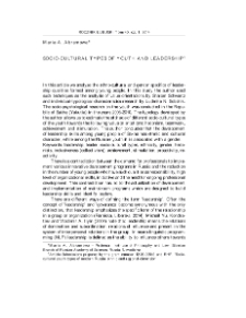 Socio-cultural types of youth and leadership = Społeczno-kulturowe typy przywództwa wśród młodzieży